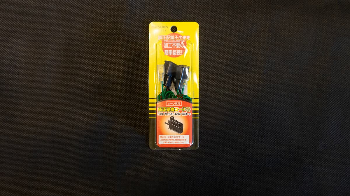 Mitsuba Horn Connector Adapter view 3