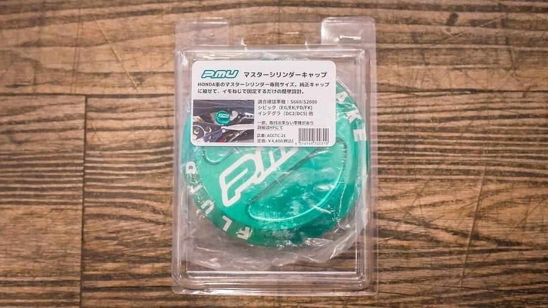 Project U Japan Master Cylinder Cap — image 1