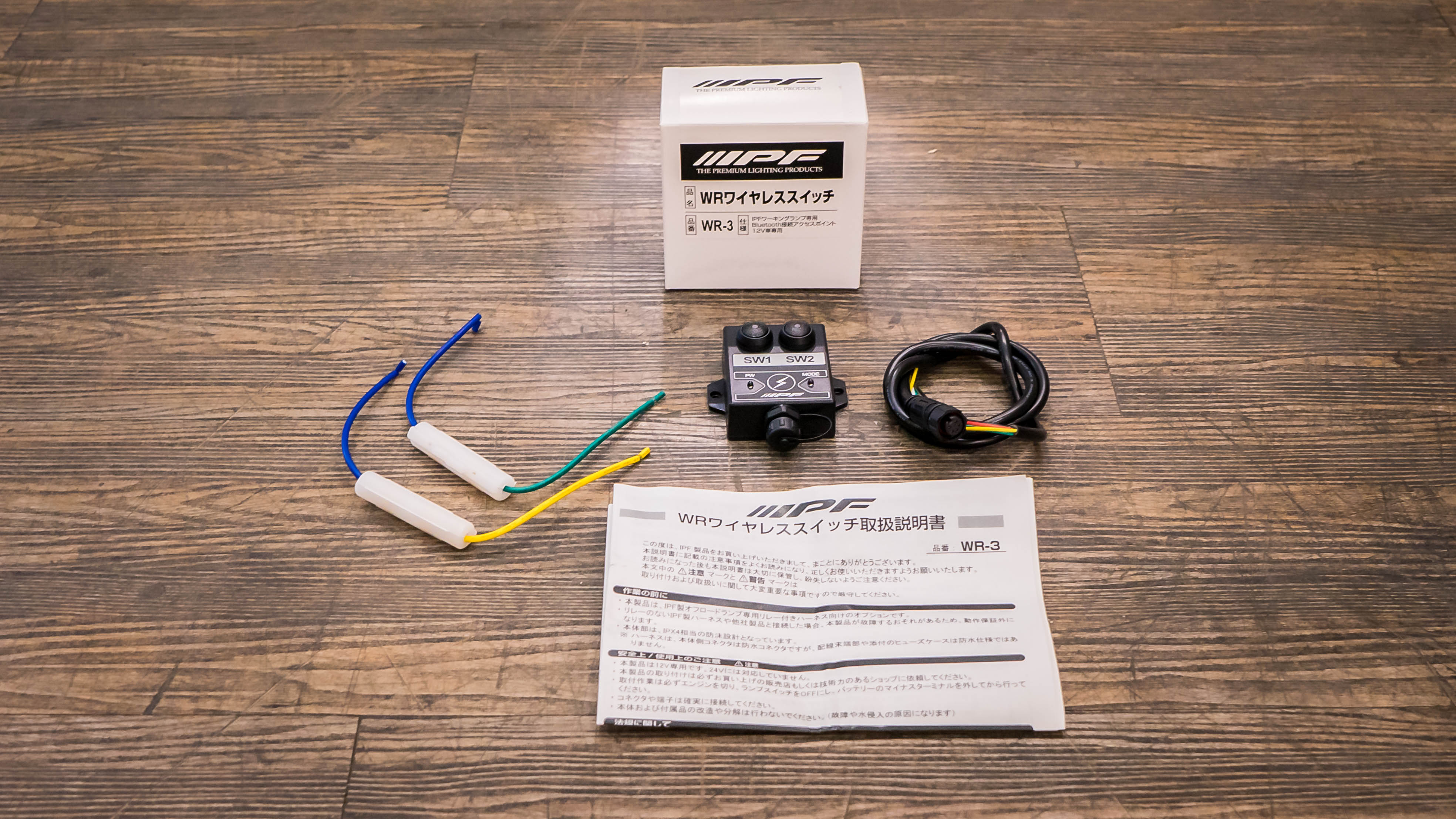 IPF Wireless Switch with Bluetooth Relay (WR-03)