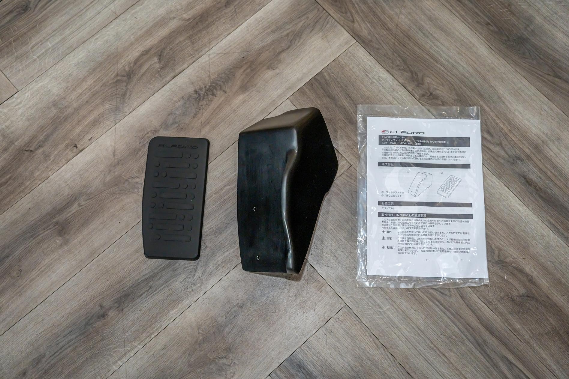 Elford Dedicated Foot Rest for Suzuki Jimny