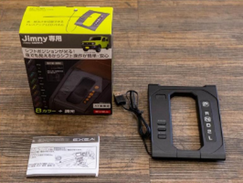 EXEA Shift Cover Suzuki All New Jimny LED 8 Color Light Japan